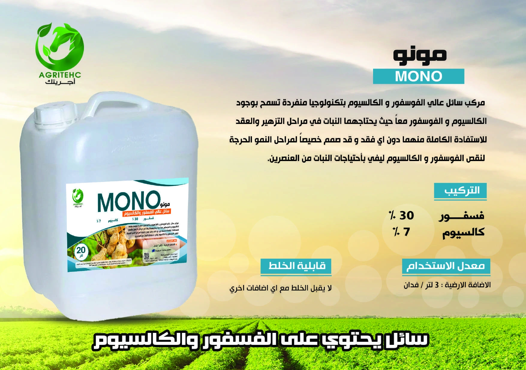  20مونو